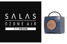 オゾン 除菌 消臭器 オゾンエアーサラス SA-8(～16帖) 空気 清浄機 家電 日用品 除菌 消臭 防水 安心 持ち運び コンパクト