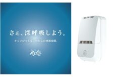 オゾン 除菌 消臭器 快適 マイエアー OZ-12(～24帖) 空気 清浄機 家電 日用品 除菌 消臭 防水 安心 持ち運び コンパクト 壁掛け