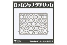 ロッカジャナクテリッカFB 五徳 鉄製 フジノハガネ キャンプ アウトドア グッズ キャンプ用品 アウトドア用品 キャンプ飯 調理器具 クッキング用品
