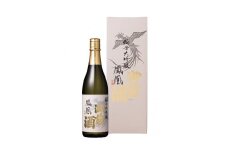 【岡山の酒】 御前酒 純米大吟醸「鳳凰」 720ml×1本 / 辻本店 真庭 日本酒 純米 大吟醸 地酒 鳳凰 老舗 
