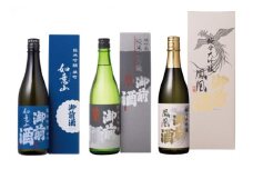 【岡山の酒】 御前酒 雄町米 吟醸飲みくらべセット 純米大吟醸「鳳凰」「馨」・純米吟醸「如意山」（720ml×3本） / 辻本店 真庭 日本酒 純米 大吟醸 地酒 鳳凰 馨 如意山 老舗  GZN-25.