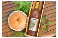 KF-S002-02【きよとうファーム】あたご梨と山ぶどうのロゼワイン「季節のほほえみ」 (岡山県産)