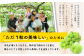 ただ1粒の美味しいのために 林ファミリーぶどう園 家族三世代でブドウを大切に育てています。