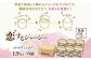 無地のし　常温で解凍して練れるくらいがおすすめです。繊細な味も引き立つ、なめらか食感に！
