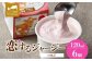 恋するジャージー いちご 120ml 6個