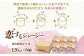 常温で解凍して練れるくらいがおすすめです。繊細な味も引き立つ、なめらか食感に！