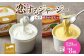恋するジャージーPremiumゴールデンミルク：120ml 4個
恋するジャージーPremium焼きかぼちゃ：120ml 4個