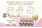 常温で解凍して練れるくらいがおすすめです。繊細な味も引き立つ、なめらか食感に！