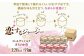 常温で解凍して練れるくらいがおすすめです。繊細な味も引き立つ、なめらか食感に！