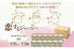 常温で解凍して練れるくらいがおすすめです。繊細な味も引き立つ、なめらか食感に！