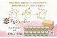 無地のし　常温で解凍して練れるくらいがおすすめです。繊細な味も引き立つ、なめらか食感に！