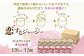 常温で解凍して練れるくらいがおすすめです。繊細な味も引き立つ、なめらか食感に！