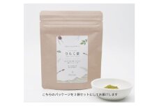 【 マツリカサボン 】 りらく茶 （よもぎ・松の葉・すぎなの3種の粉末ブレンド茶） ３袋セット / 数量限定 国産 岡山 真庭 農薬不使用 粉末 ブレンド茶 ノンカフェイン デカフェ ヨモギ 松の葉 スギナ MATSURIKA SAVON