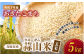 令和7年産 真庭市産 蒜山米（ひるぜんまい） あきたこまち 玄米 5kg
