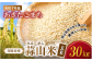 令和7年産 真庭市産 蒜山米（ひるぜんまい） あきたこまち 玄米 30kg