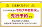 ご注意ください！こちらの返礼品は令和７年産新米の先行予約です。