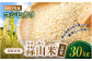 令和7年産 真庭市産 蒜山米（ひるぜんまい） コシヒカリ 玄米 30kg