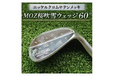 MOZ桜吹雪ウェッジ　60°ニッケルクロムサテンメッキ( シャフトN.S.PRO950 S )【1113958】