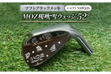 MOZ桜吹雪ウェッジ　52°ソフトブラックメッキ(シャフトNS950S)　【1113961】