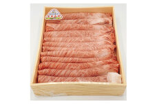 岡山県産　なぎビーフ　肩ロース(すき焼き用)600g【1090434】
