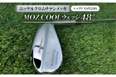 MOZ COOLウェッジ　48°　ニッケルクロムサテンメッキ(シャフト:NS950S)【1130873】