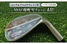 MOZ桜吹雪ウェッジ　48°ニッケルクロムサテンメッキ　(シャフト:NS950R)【1130894】