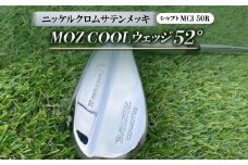MOZ COOLウェッジ　52°　ニッケルクロムサテンメッキ(MCI 50R)【1142007】