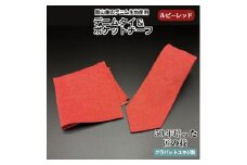 クラバットユキジ製　デニムタイ&ポケットチーフ(ルビーレッド)【1157235】