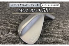 MOZ RA-01 58°  ホワイトクロムビーズメッキ  (モーダス W 105 ) 1本【1431230】