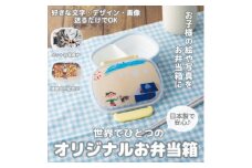 ＜お弁当箱＞オリジナルプリント!　子供用ランチボックス 360ml 中子付き＜国内生産品＞【1498546】