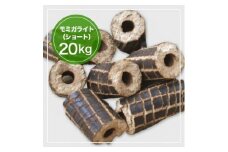 モミガライトショート　20kg【1524569】