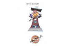 温泉むすめ 湯郷美彩ちゃん等身からくり時計バージョン20cmアクリルスタンド【1533819】
