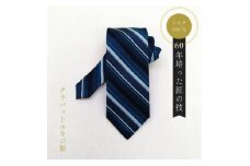 シルクネクタイ/ネイビー米国式ストライプ【1569039】