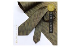 着物地正絹100%三巻仕上げネクタイ【1582439】