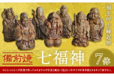 七福神 7体 備前焼 置物 縁起物 亜登武窯《90日以内に出荷予定(土日祝除く)》岡山県 浅口市 オブジェ インテリア 送料無料 st-p