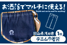 デニム巾着袋 70g(岡山県浅口市) 1個 Nicelee ナイスリー《90日以内に発送予定(土日祝除く)》岡山県 浅口市 ブルー 国産デニム インディゴ 刺繍ロゴ入り アウトドア チェアリング ポーチ バッグ