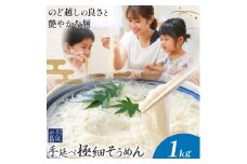 そうめん 素麺 手延べ 手延べそうめん 極細 1kg (50g×5束×4袋) 宮田製麺株式会社《12月上旬-1月末頃出荷予定》岡山県 浅口市 送料無料 麺 贈答用 ギフト お取り寄せ お歳暮 乾麺 素麺 麺類 備蓄 特産品 グルメ 小分け