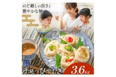 ひやむぎ 冷麦 そうめん 素麺 手延べ 手延べひやむぎ 3.6kg (180g×20束) 宮田製麺株式会社《30日以内に出荷予定(土日祝除く)》岡山県 浅口市 送料無料 麺 贈答用 ギフト お取り寄せ お歳暮 乾麺 麺類 備蓄 特産品 グルメ 小分け
