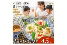 ひやむぎ 冷麦 そうめん 素麺 手延べ 手延べひやむぎ 4.5kg (180g×25束) 宮田製麺株式会社《30日以内に出荷予定(土日祝除く)》岡山県 浅口市 送料無料 麺 贈答用 ギフト お取り寄せ お歳暮 乾麺 麺類 備蓄 特産品 グルメ 小分け
