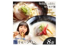ラーメン 手延べ 手延べラーメン しょうゆ とんこつ スープ 付き 8食(80g×8束) 宮田製麺株式会社《30日以内に出荷予定(土日祝除く)》岡山県 浅口市 送料無料 贈答用 ギフト お取り寄せ お歳暮 乾麺 特産品 グルメ 小分け 醤油 豚骨