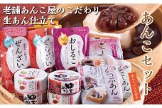 CC-84　さくらあん　あんこセット