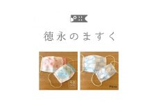 CC-60　徳永のますく-選べる3枚組セット