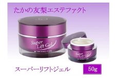 aa-102　たかの友梨　エステファクト　スーパーリフトジェル　50g