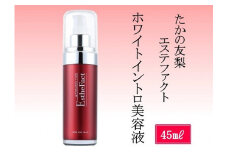 TT-4　たかの友梨　エステファクト　ホワイトイントロ美容液　45ml