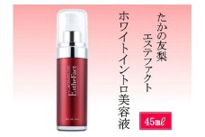 TT-4　たかの友梨　エステファクト　ホワイトイントロ美容液　45ml