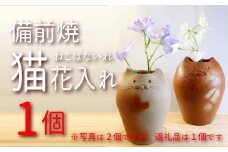 oo-122　備前焼　猫花入れ