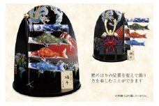 LF-3　室内飾り鯉のぼり　端午