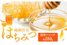 純粋百花 はちみつ 西洋ミツバチ 有限会社ホクト 《30日以内に出荷予定(土日祝除く)》岡山県 矢掛町 はちみつ ハチミツ トースト 蜂蜜