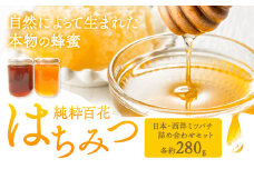 純粋百花 はちみつ 日本ミツバチ 西洋ミツバチ 有限会社ホクト 《30日以内に出荷予定(土日祝除く)》岡山県 矢掛町 はちみつ ハチミツ トースト 蜂蜜