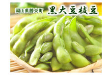岡山県 作州黒 黒大豆枝豆 200g×6袋 ＜10月中旬発送＞ _A7